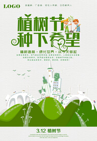 植树节