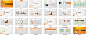 商业融资路演PPT