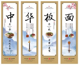  中华美食 
