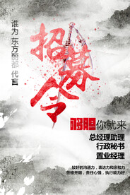招聘