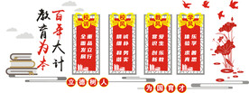 校风校训