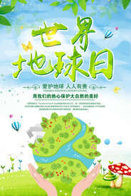 绿色创意422世界地球日环保宣