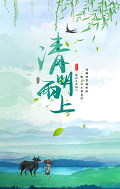 清明节