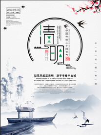 清明节