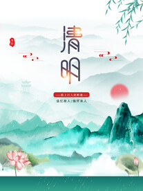 清明节