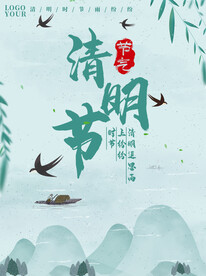 清明节
