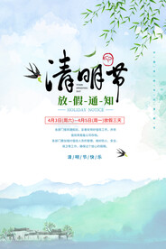 清明节