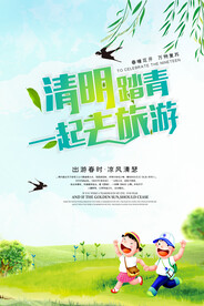 清明节