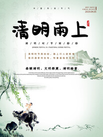 清明节