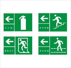 紧急出口安全通道矢量图形
