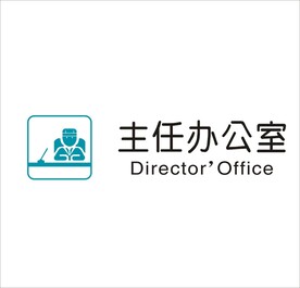 主任办公室矢量图形