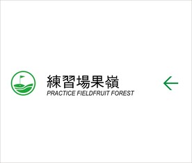 练习场矢量文件