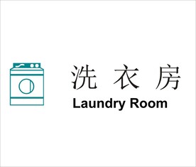 洗衣房矢量文件