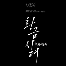 模版字体 艺术体 艺术字体