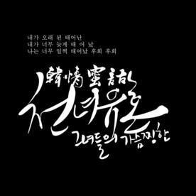 影楼素材 模版字体 艺术体