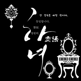 模版字体 艺术字 英文字
