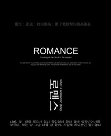 模版字体 艺术体 艺术字体 婚