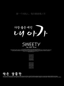 模版字体 艺术体 艺术字体 婚