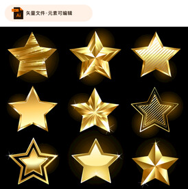 立体五角星素材