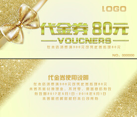 金色蝴蝶结代金券