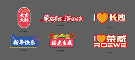 新年手举牌