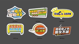 异型手举牌