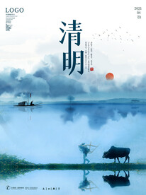 清明节