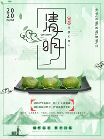 清明节