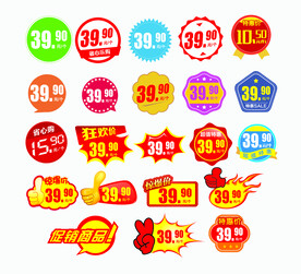 价格标签