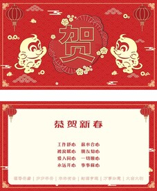 贺卡生肖十二 猴
