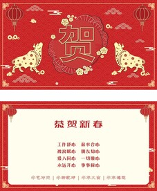 贺卡生肖十二 牛