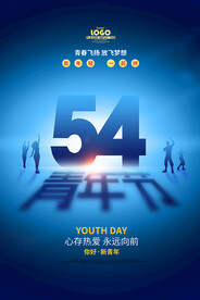 54青年节