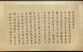 书法 