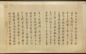 书法 