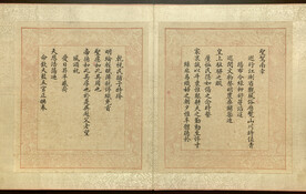 书法 