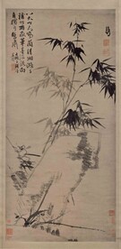 水墨竹子 