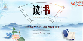读书