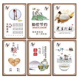 校园食堂文化