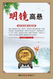 廉政文化