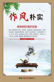 廉政文化
