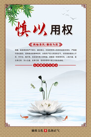 廉洁文化