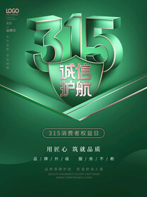 315海报