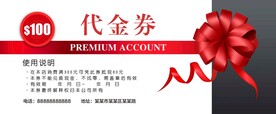 大红花100元代金券使用说明