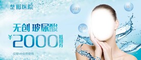 创意整形医院优惠券