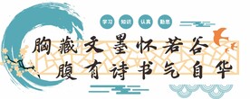 校园文化