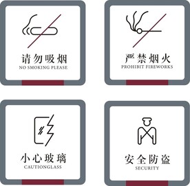 中国银行四禁标识矢量图形