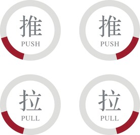 中国银行推拉标识矢量图形