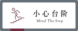 中国银行小心台阶标识矢量图形