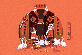 新春习俗插画图片
