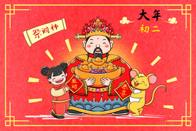  新春习俗插画图片